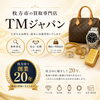 「枚方で20年」お電話1本！　出張買取いたします!　TMジャパン【ひらポ協力店】