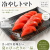 キンキンに冷えたトマトがうまい季節じゃ！🍅