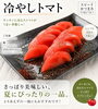 「キンキンに冷えたトマトがうまい季節じゃ！🍅」