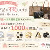 そのままになっているブランド品