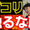 自宅でも簡単に出来る「肩コリ撃退法」