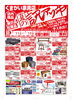新商品紹介！(≧▽≦) part1 | くまがい家具店のニュース | まいぷれ
