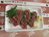 和牛のタタキ「和牛のタタキ販売します」