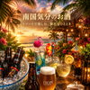 【柏市スパイスカレー／レストランアーユーボーワン】