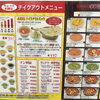 ネパールカレーSAKURA　お得なデリバリーとビリヤニセットのご案内