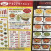 ネパールカレーSAKURA　お得なデリバリーとビリヤニセットのご案内