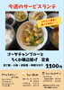 ボリューム満点！旨みの染み込んだ昼定食「今週のサービスランチは「ゴーヤチャンプルーとちくわ磯辺揚げ定食」」