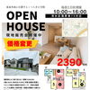 静岡市清水区蒲原東の新築戸建で住宅ローン月々返済相談とおうち探しのコツを現地で聞けるチャンス