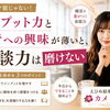 愛媛婚活【お見合いで必要なのは雑談力】えひめ結婚相談所カメリア🌺