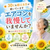 気温30度超えています‼️