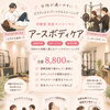 【宇都宮・戸祭】マシンピラティスとパーソナルトレーニングから選べる｜運動が苦手な方も安心の30分プランあり｜月額8,800円〜（駐車場あり） 