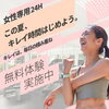 有酸素運動と筋トレ、目的で選べば結果が変わる【アワード八王子】