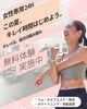 夏を味方に、全身キレイはじめよう。「有酸素運動と筋トレ、目的で選べば結果が変わる【アワード八王子】」