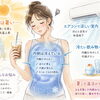 夏こそ要注意！