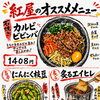 【おすすめメニュー始めました！】炭火にも合うおすすめ3品のご紹介