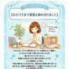 ご応募有難うございました【テスコム明石求人センター】明石市大明石町