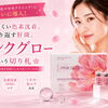 消えにくい色素沈着。繰り返す肝斑。ピンクグローという切り札🌸