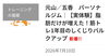 「【ブログ更新】脂肪だけが増えた！筋トレ1年目のしくじりバルクアップ」