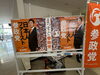 「参政党タウンミーティングに参加してきました」