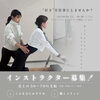 【矢巾町】ピラティスインストラクター募集！24GYM FABで新しい一歩を始めませんか？