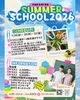 夏休みはPASSで英語体験！🌴「SUMMER SCHOOL 2026まだまだ募集しています！」