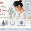 同じ症状なのに、痛みが違うのはなぜでしょう？【前編】｜脳科学・心理学｜セラピストスクール｜全国オンライン