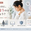 同じ症状なのに、痛みが違うのはなぜでしょう？【前編】｜脳科学・心理学｜セラピストスクール｜全国オンライン