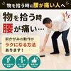 【物を拾うと腰がピキッ…】原因はまさかの足首!? 10秒でできる簡単ストレッチで痛みを予防！/新潟市東区 整体