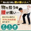 【物を拾うと腰がピキッ…】原因はまさかの足首!? 10秒でできる簡単ストレッチで痛みを予防！/新潟市東区 整体