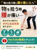無理なく日'常動作が楽になりますよ！「【物を拾うと腰がピキッ…】原因はまさかの足首!? 10秒でできる簡単ストレッチで痛みを予防！/新潟市東区 整体」