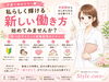 「子育ても、自分の人生も。どちらも大切にしたいママへ」