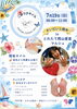 つめ先から笑顔をお届けいたします「7/19さいだいじ朝市でネイル＆フットケアします」
