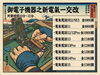 「12日 アイラブフォン錦糸町」