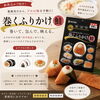 「🐟 新商品入荷しました！巻くふりかけ〈鮭〉【観音寺市＊食品卸＊業務用食品】」