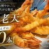 蒸し暑い日は、ビールと海老天が正解です。🍺🍤