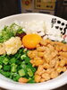 「只今、夏のネバネバ系祭り『納豆祭り』やってます！  」
