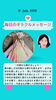 「京都・伏見の母がお届けする✨7月12日✨今日の占いメッセージ✨」