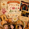 ☕️カフェ営業☕️
