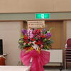 【泉佐野市、貝塚市、熊取町、 日根野】で泉の森ホールの催し会場にスタンド花を贈りたい方にオススメの花屋りっちゅ情報