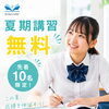 松山市で塾・夏期講習をお探しの中学生へ｜英語は積み重ねの教科です