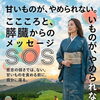 【甘いものがやめられない】それは意志の弱さじゃない！膵臓と第3チャクラからのSOS【米子・松江・出雲・大山】
