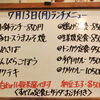 7/13(月)の小鉢ランチ