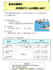 「夏休み期間中のプール開放🏊‍♂️双葉中学校・一之台中学校・中川中学校」