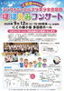 「100名無料招待⚠️事前申込締切8月25日（火）🎵シンフォニーヒルズ少年少女合唱団ほほえみコンサート［2026年9月12日（土）15時〜16時・にこわ新小岩］」