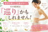 食事を減らしても痩せない方…「食事を減らしても痩せない…その原因は？」