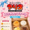 7月12日 鴨島公民館で限定販売！