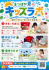 「なぜ今、小学生に「お金の勉強」が必要？夏のキッズラボで学べること💰」