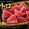 日曜日限定！天然本鮪中トロ130gお買得パックです