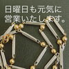 【買取大吉飯能駅北口店】銀色銀色のアクセは全て査定させてください！