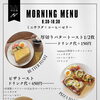 モーニング⭐︎